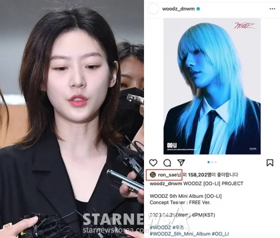 kim sae ron WOODZ