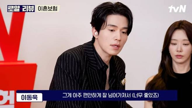 Lee Dong Wook on His Chemistry with Lee Kwang Soo in The Divorce Insurance