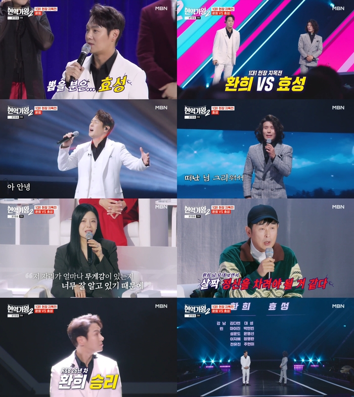King of Singers 2 Controversy Involving Park Seo-jin Shin Yoo and Hwanhee 3