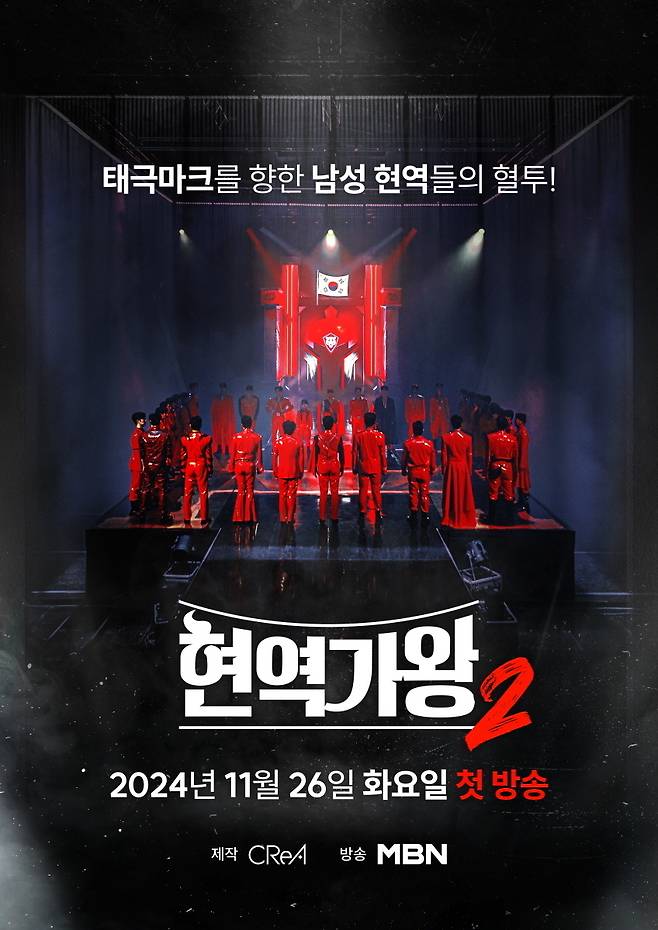 King of Singers 2 Controversy Involving Park Seo-jin Shin Yoo and Hwanhee
