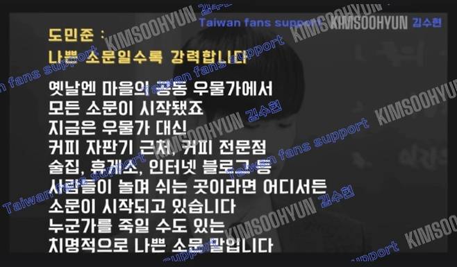 Kim Soo-hyun’s Global Fans Launch Defense Campaign Amid Viral Mockery and Controversy 1