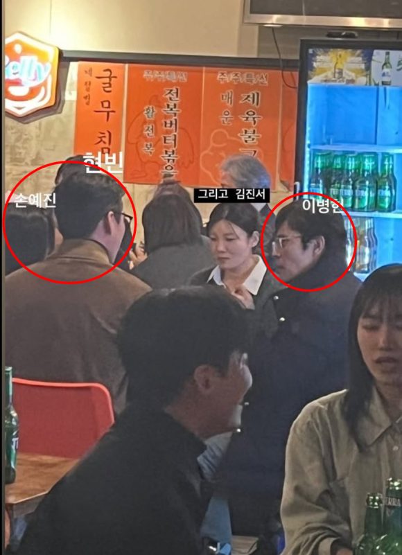 Son Ye-jin and Lee Min-jung Hyun-bin and Lee Byung-hun 1