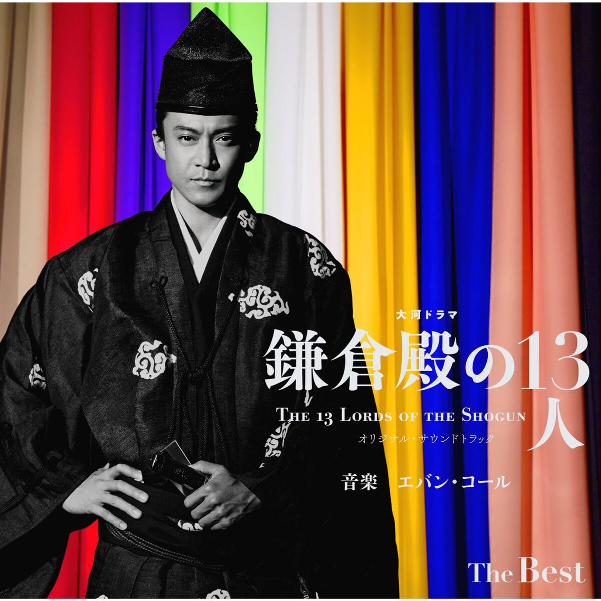 The 13 Lords of the Shogun shun oguri