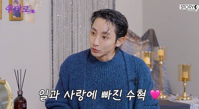Lee Soo-hyuk Prioritizes Career Over Marriage