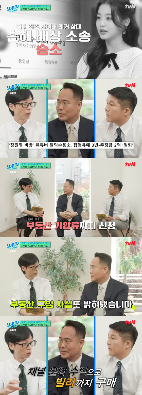 YouTuber Who Spread False Rumors About Jang Wonyoung Bought Villa With Criminal Profits 1 (1)