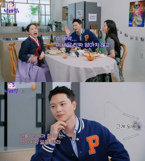 Yook Sungjae Honest Remark There Are So Many Thugs in This Industry