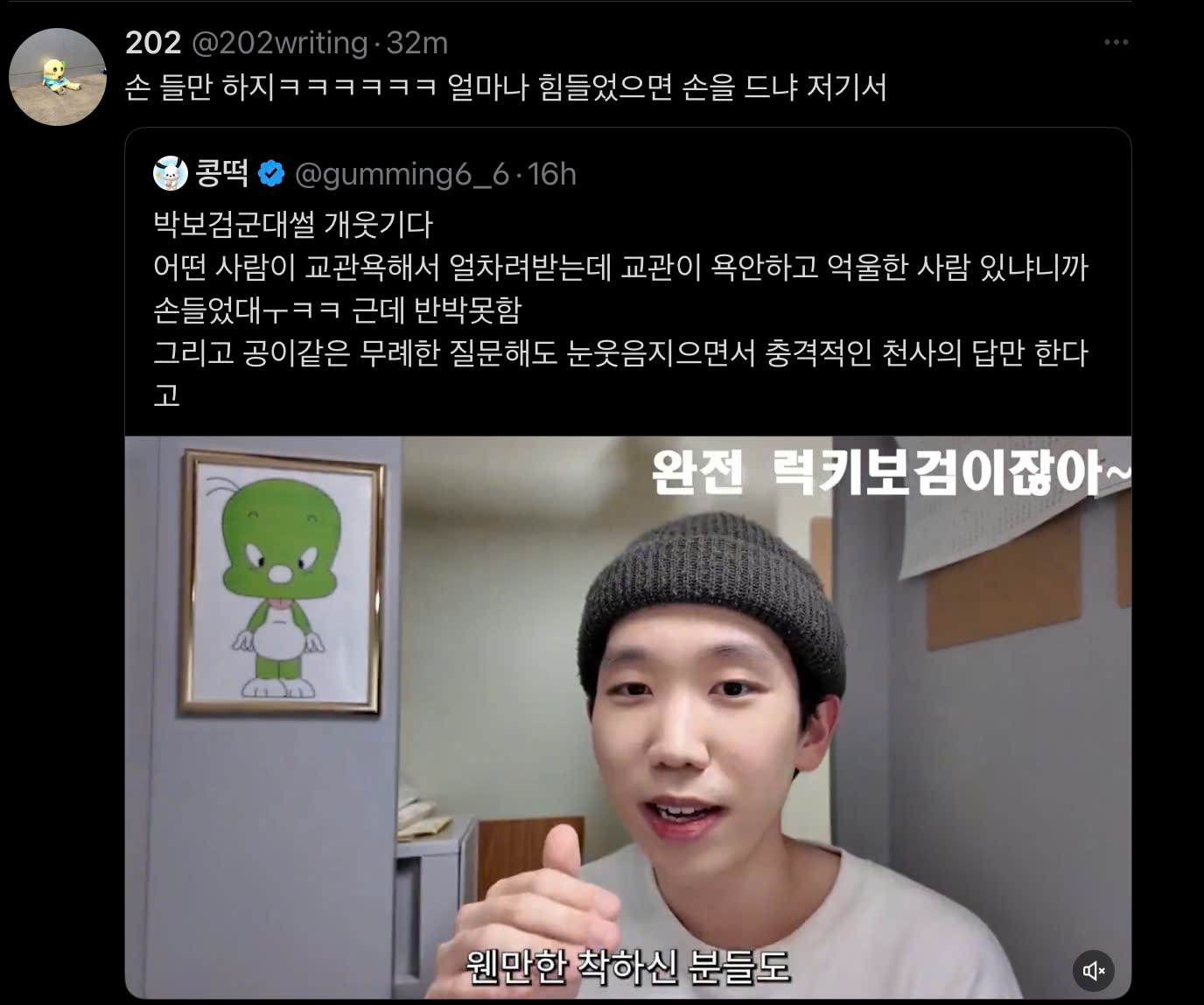 Park Bo Gum’s Military Story Goes Viral 1