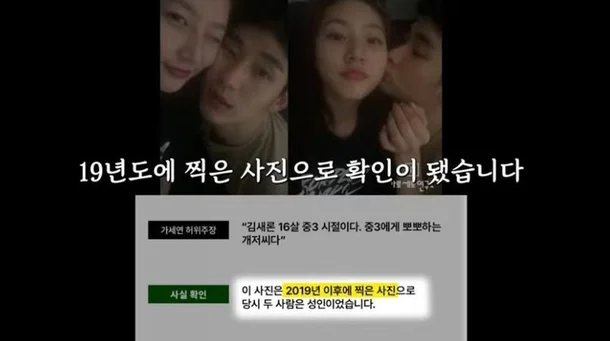 kim sae ron lee jin ho 1