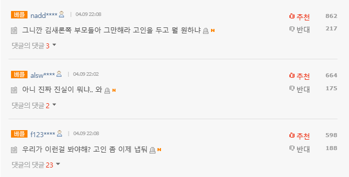 kim sae ron comment 1