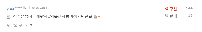 kim sae ron comment 2
