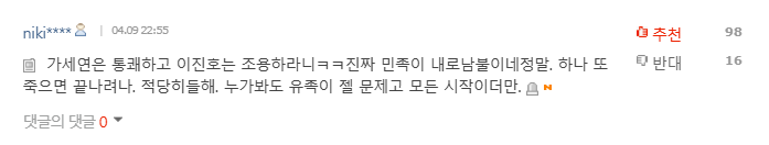 kim sae ron comment 3