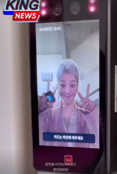 G-Dragon Gets Denied Entry Twice by Facial Recognition 5