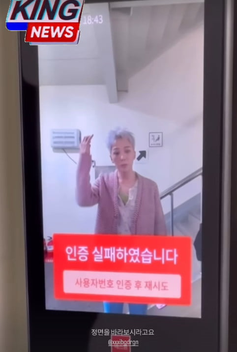 G-Dragon Gets Denied Entry Twice by Facial Recognition 3