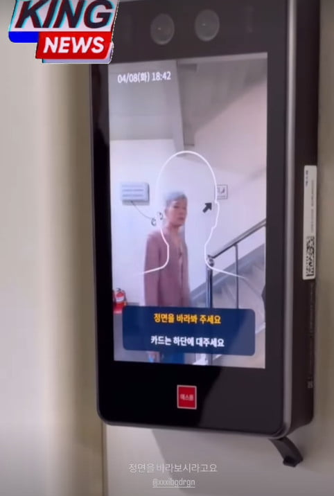 G-Dragon Gets Denied Entry Twice by Facial Recognition 2