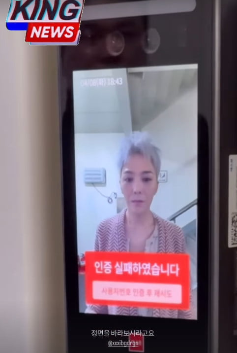 G-Dragon Gets Denied Entry Twice by Facial Recognition 1