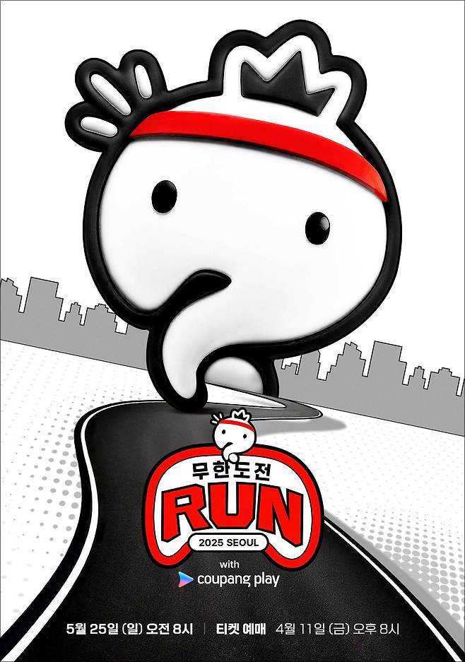 20th Anniversary Infinite Challenge Project Confirmed