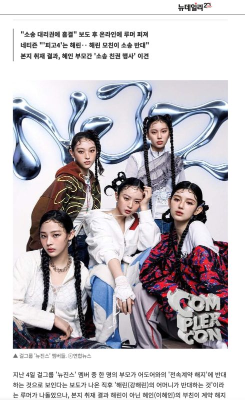 newjeans hyein