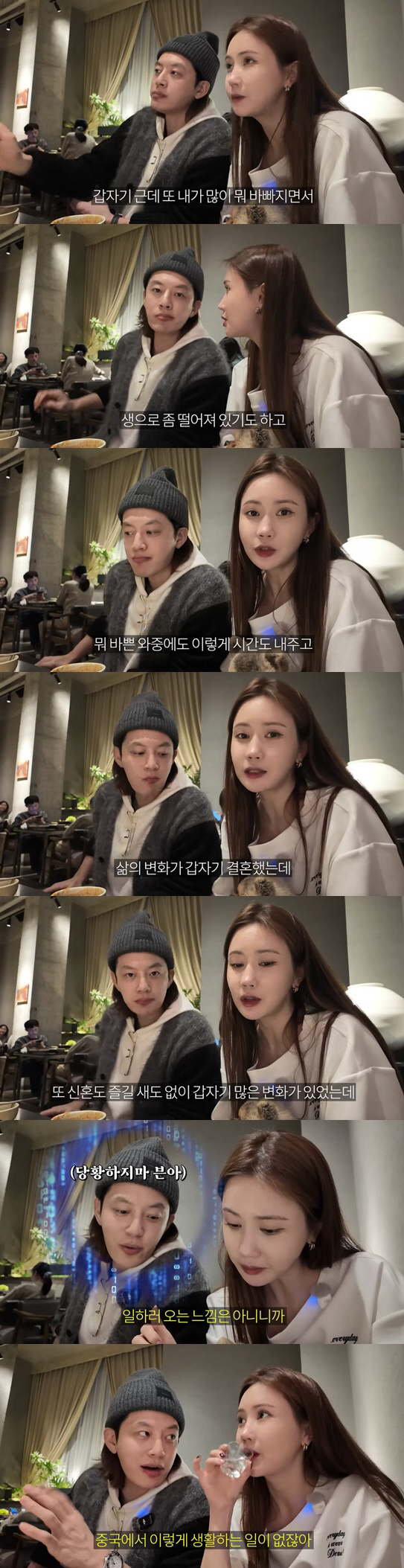 Lee Da-hae Confesses Living Apart from Husband SE7EN
