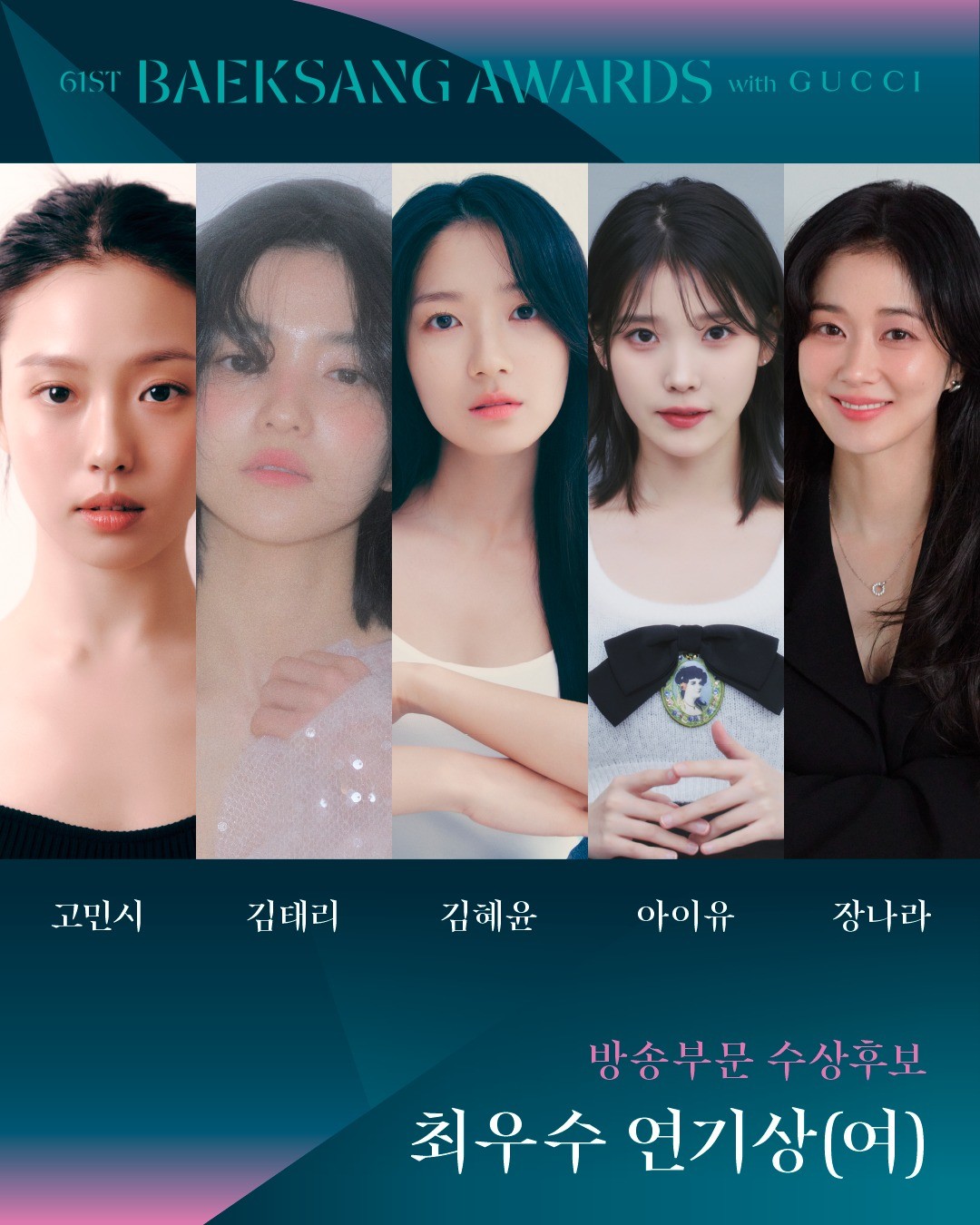 baeksang 2025