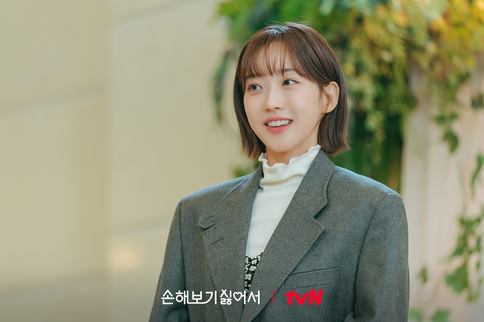 han ji-hyun no gain no love