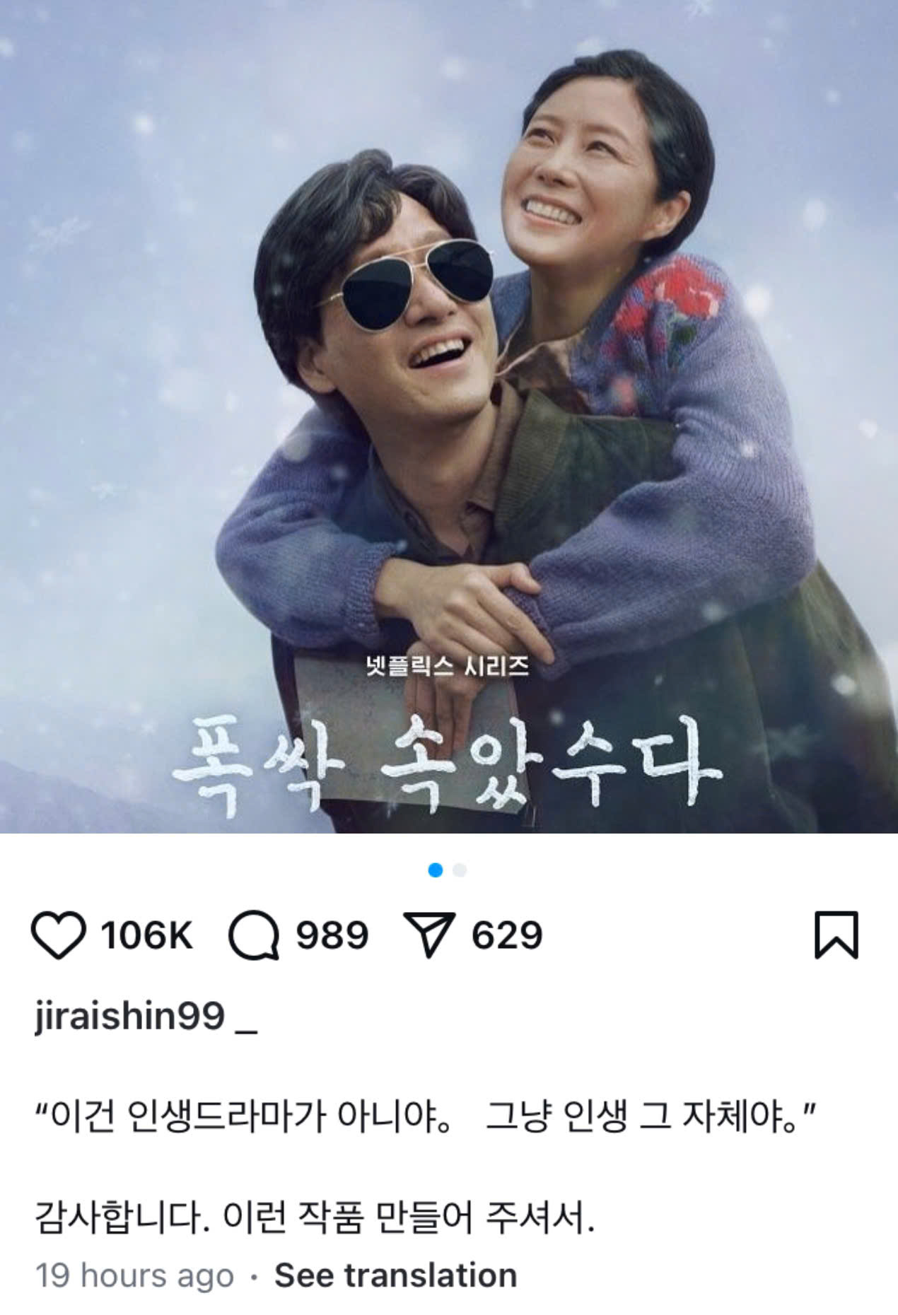 Kim Ji-hoon Explains Why When Life Gives You Tangerines Is not Just His Favorite Drama