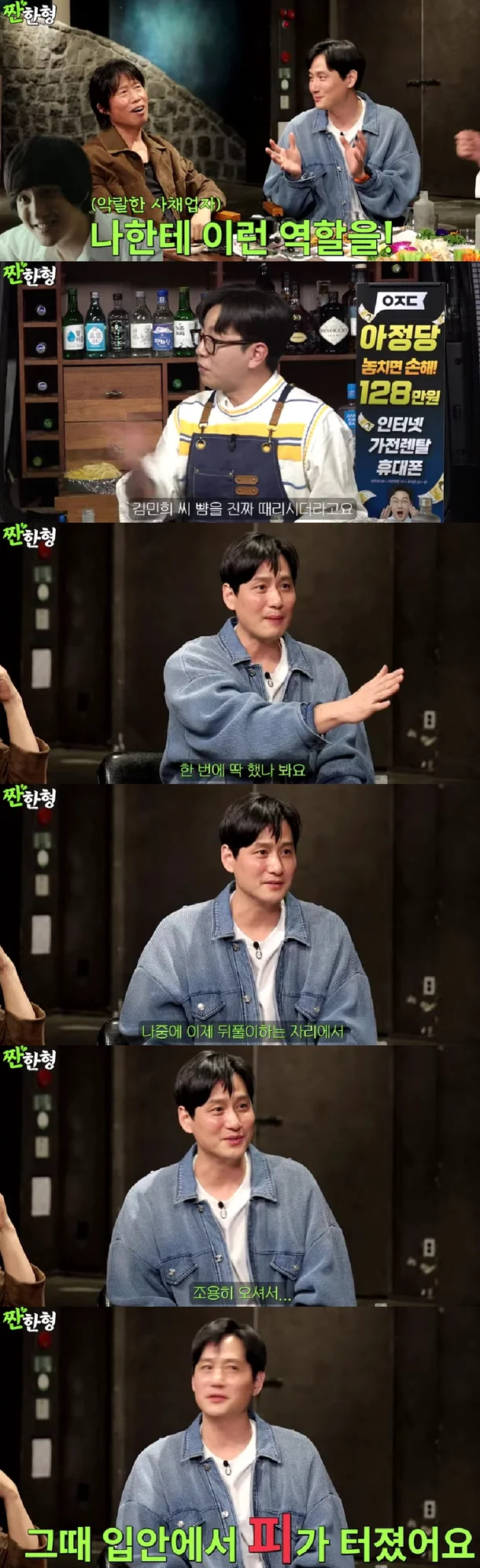 Behind-the-Scenes Confession After 13 Years Park Hae-joon Recalls Slapping Kim Min-hee 2