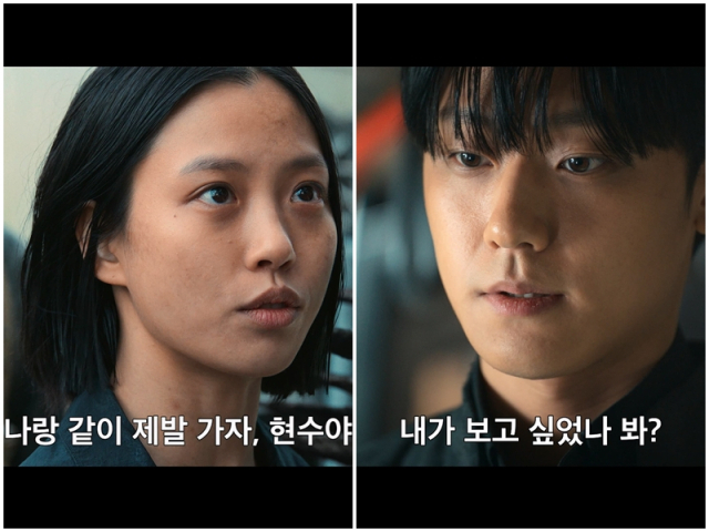 Lee Do-hyun Reunites with Go Min-si in Male Version of Hotel del Luna