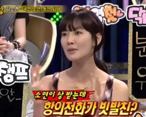 SBS variety show Strong Heart Kim So-yeon 2