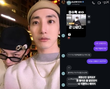 G-Dragon & Lee Soo-hyuk’s Unfiltered DM Conversation Goes Public 1