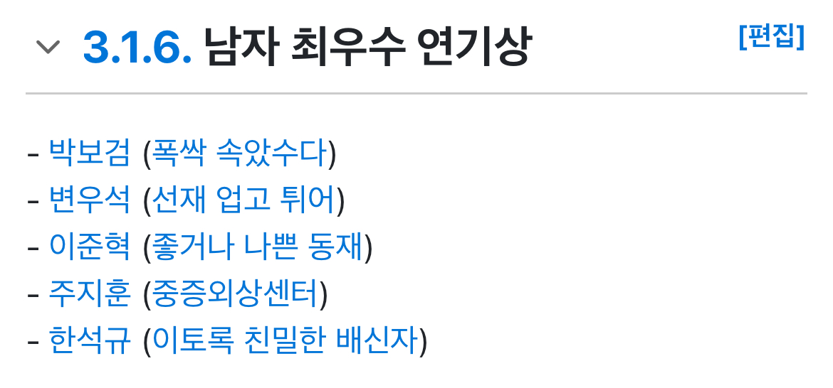 2025 Baeksang Nominations Draw Disappointment 1