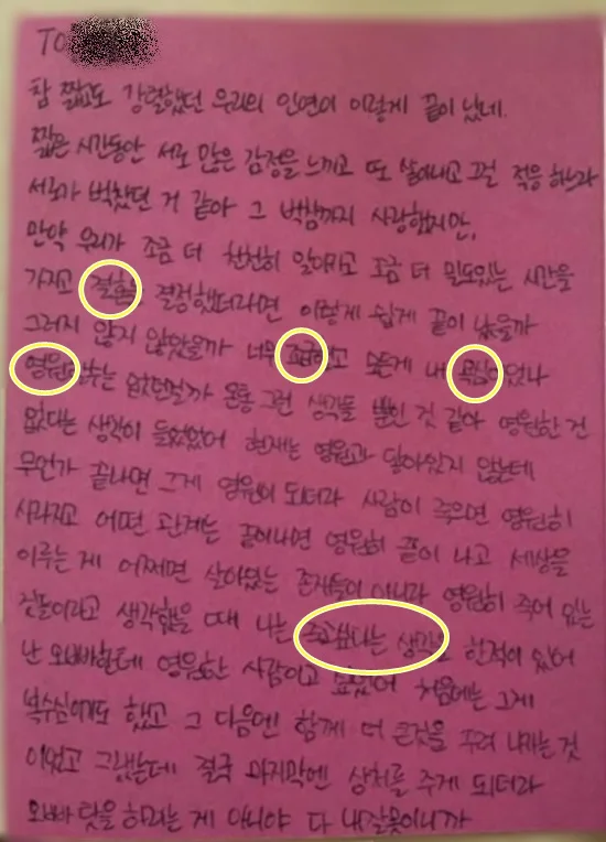 Late Kim Sae-ron's Final Letter Suggests Extreme Decision Toward Husband A