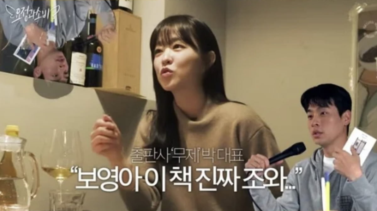 Park Bo-young confesses to burnout 3