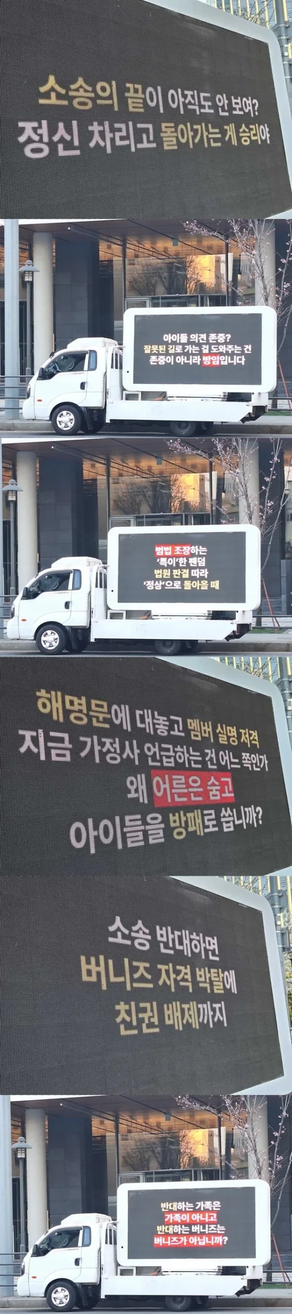 Bunnies Stage Protest Truck Over Ongoing Legal Battle With ADOR