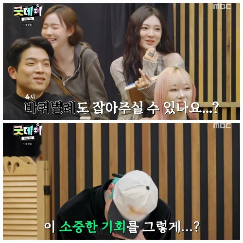 aespa’s Ningning Asks G-Dragon to Catch Cockroaches 2