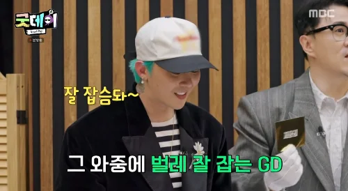aespa’s Ningning Asks G-Dragon to Catch Cockroaches 1