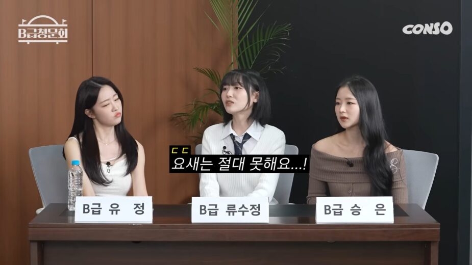 Girl Group Star Shocks with Revelation 2