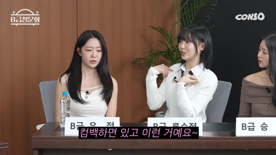 Girl Group Star Shocks with Revelation 1