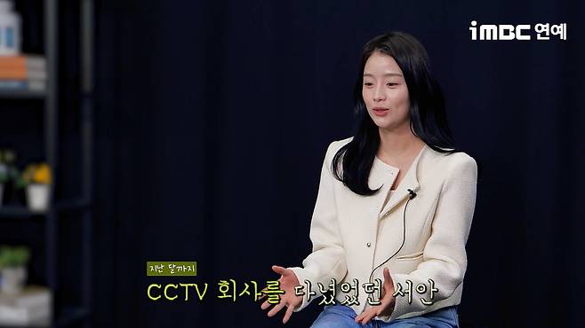 When Life Gives You Tangerine Chae Seo-an 2