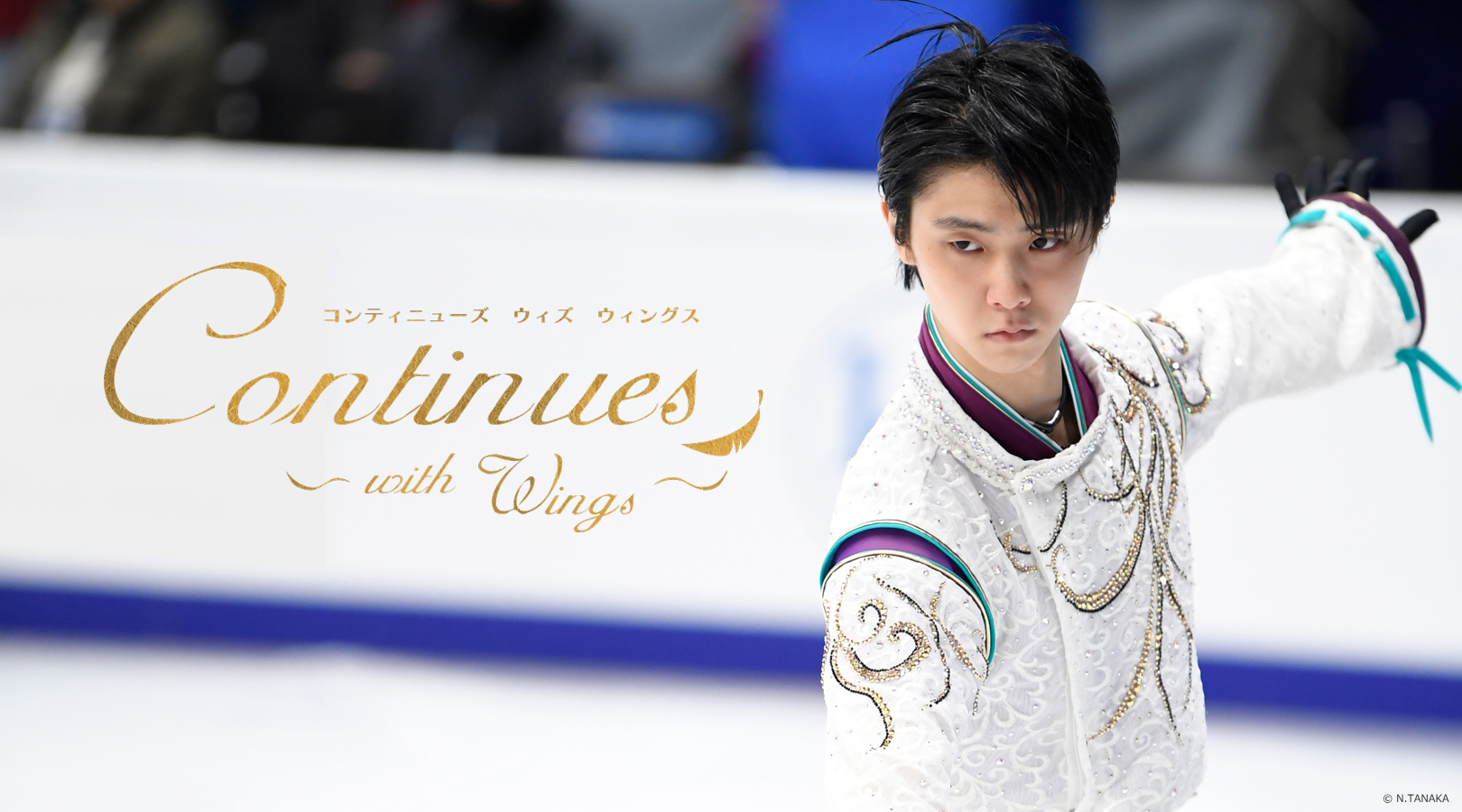 Yuzuru Hanyu Continues with Wings