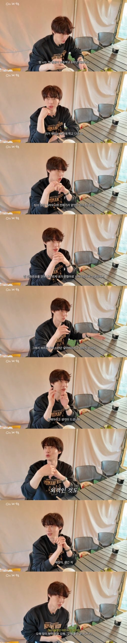 ahn jae hyun