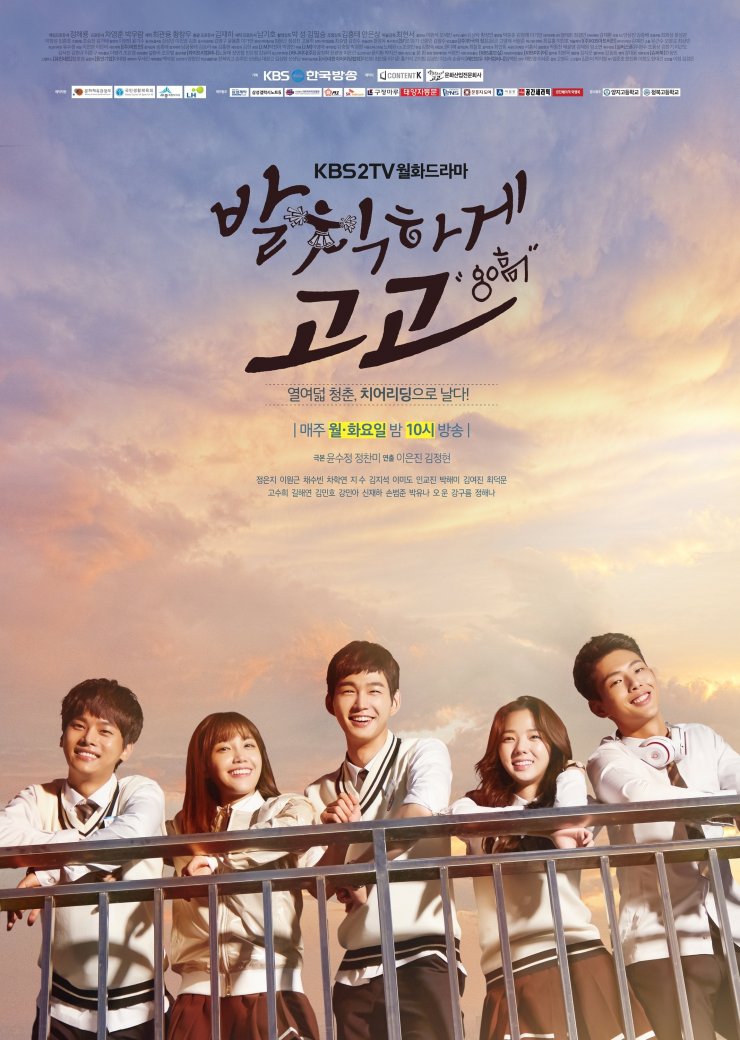 cha hak yeon Sassy Go Go