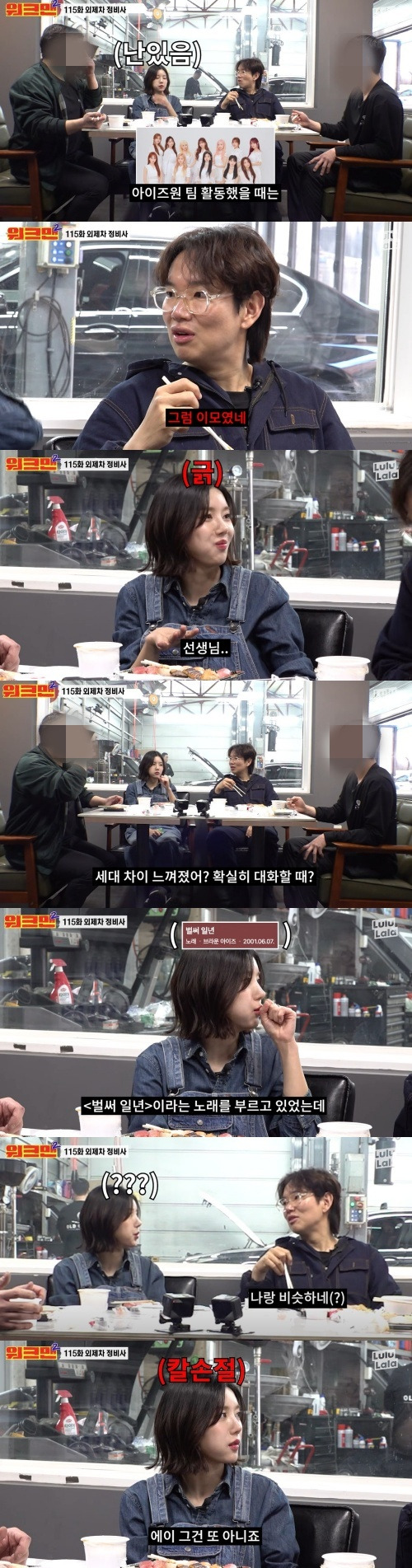Kwon Eun-bi Felt a Generation Gap with Jang Wonyoung 1