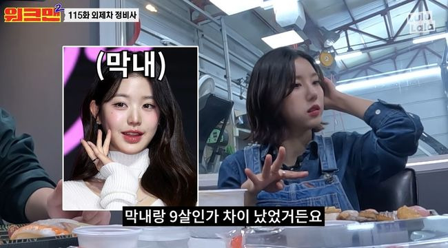 Kwon Eun-bi Felt a Generation Gap with Jang Wonyoung