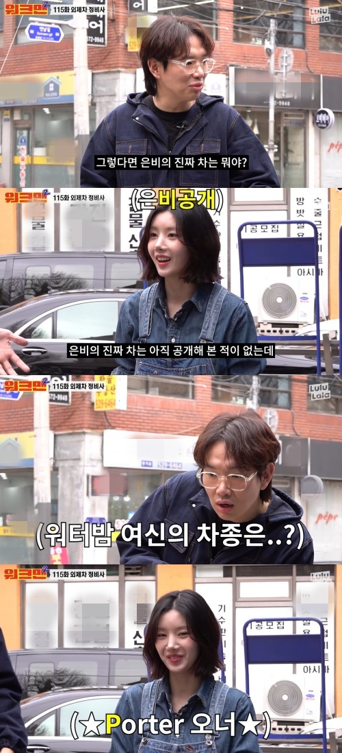 Workman kwon eun bi