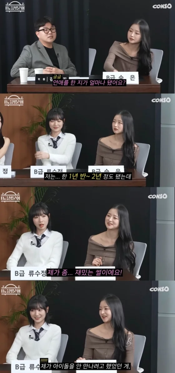 B-Class Hearing, Seungeun