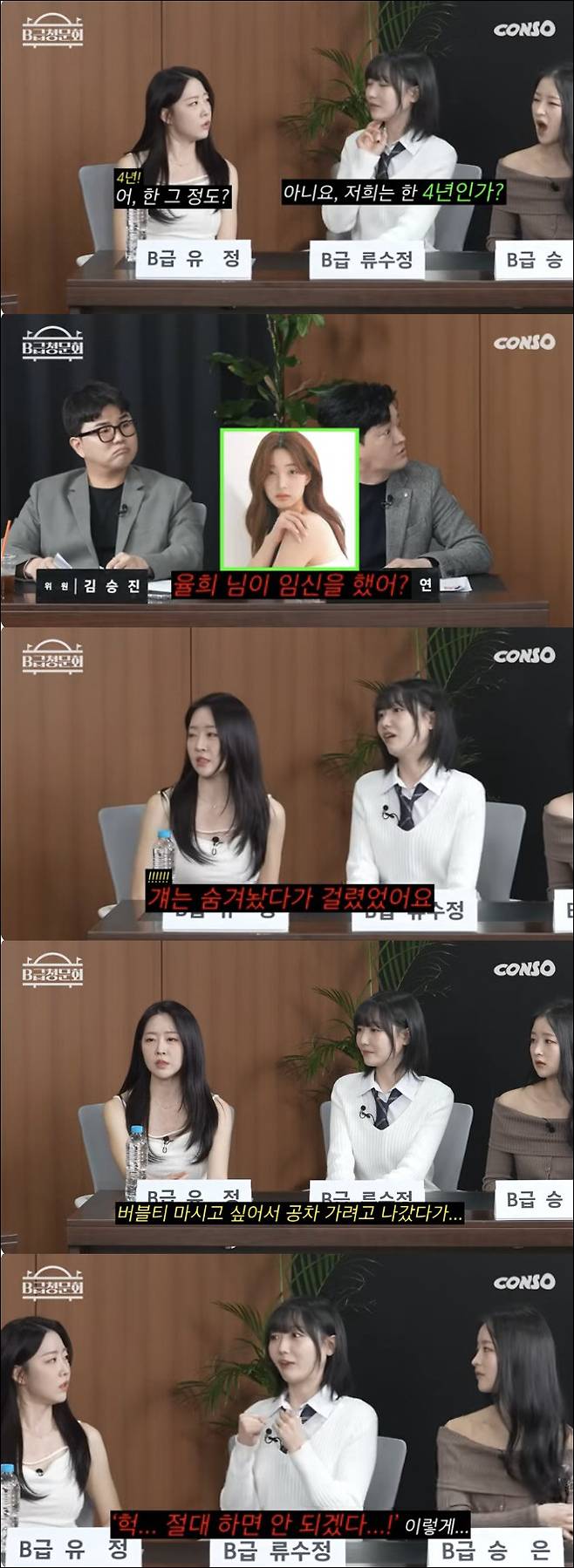 Ex-LABOUM Yujeong Exposes Yulhee