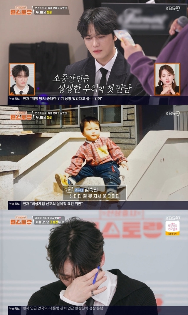 JYJ kim jae jong mother cry 2
