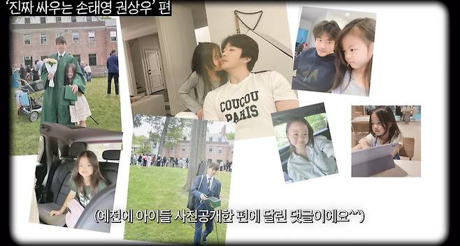 Celebrity Kids Step into the Spotlight Lee Min-jung Son Tae-young and Han Ga-in 2
