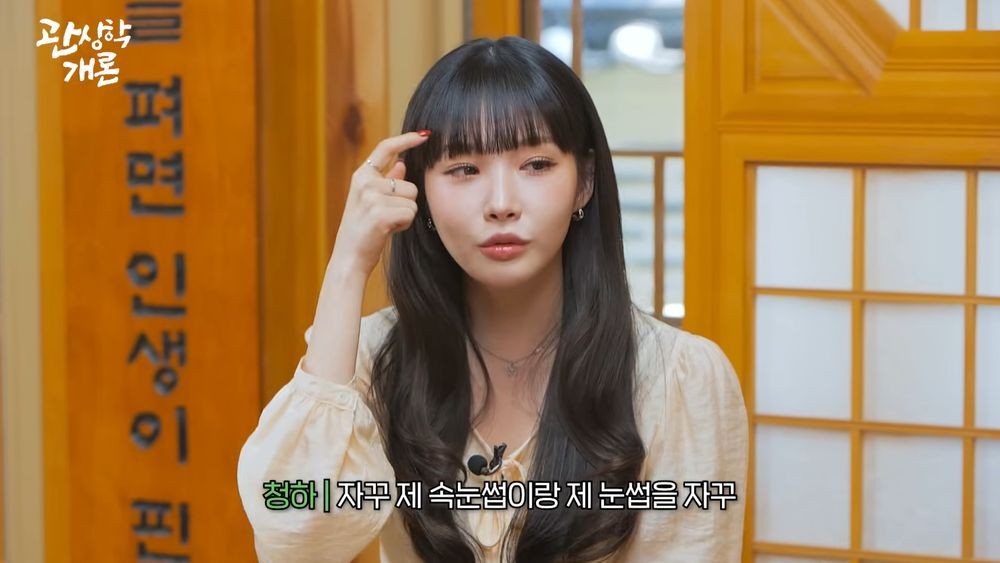 Chungha Reveals Unusual Stress-Coping Habit 1