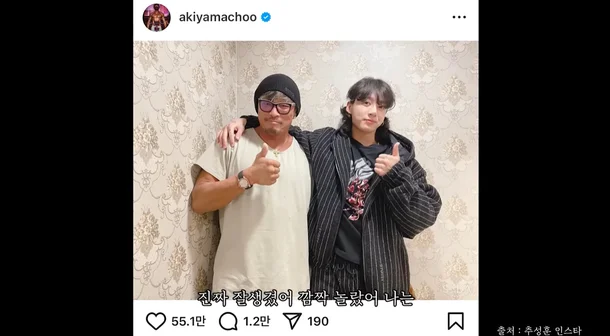 Choo Sung-hoon BTS Jungkook